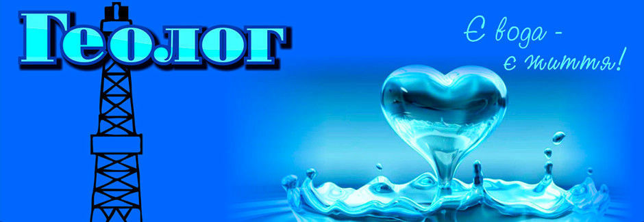 Виробничий кооператив ГЕОЛОГ